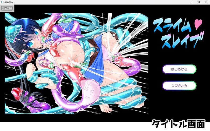 Screenshot 1 from Slime Slave