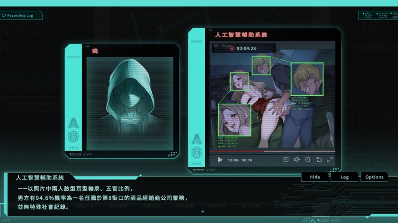 Screenshot 1 from Saku the Covert Agent
