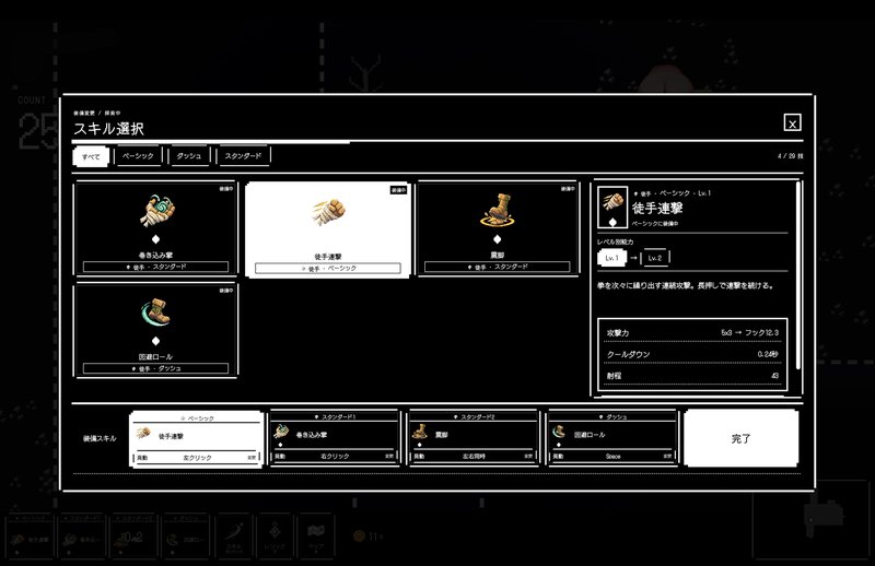 Screenshot 6 from Penis of Legend