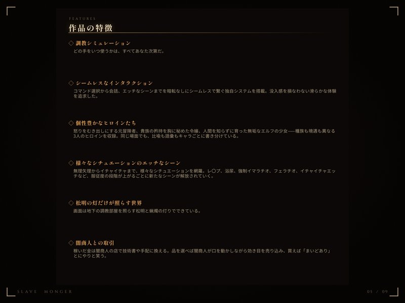 Screenshot 4 from Slave Monger