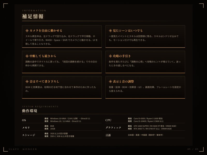 Screenshot 8 from Slave Monger