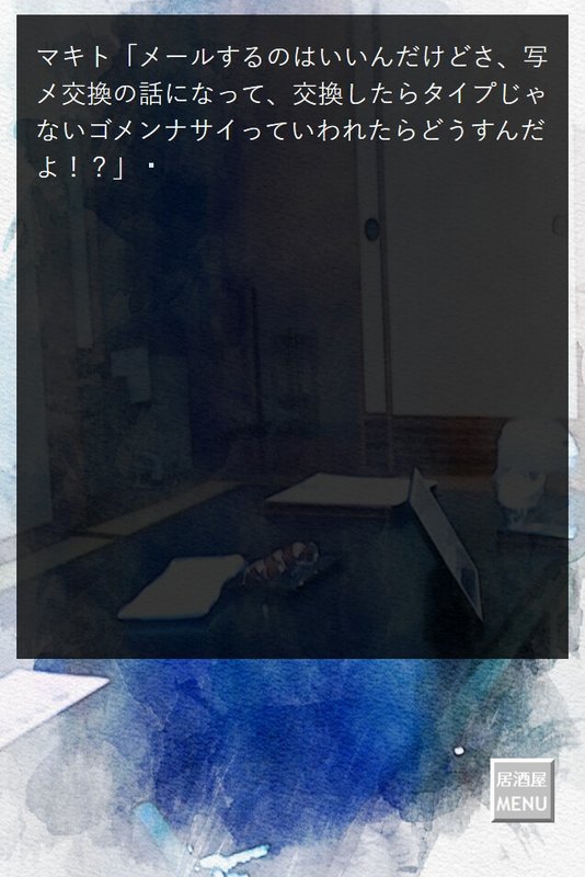 Screenshot 4 from Makito Definitely Existed...2025