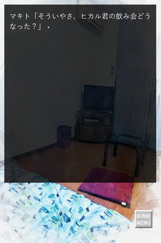 Screenshot 8 from Makito Definitely Existed...2025