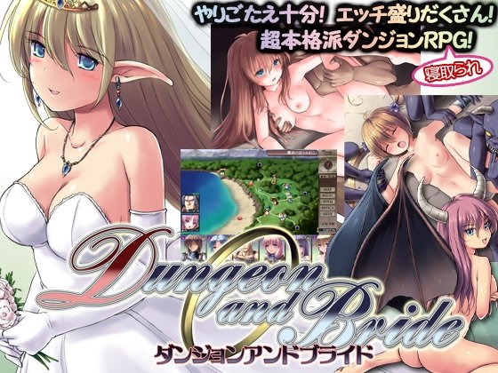 Dungeon and Bride