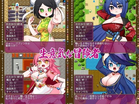 Screenshot 2 from Goblins Strike Back: Instant Fuck Heroines