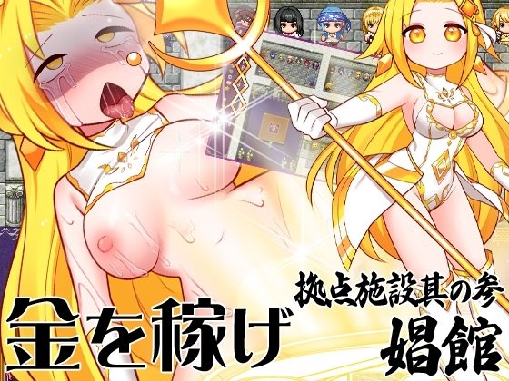 Screenshot 6 from Goblins Strike Back: Instant Fuck Heroines