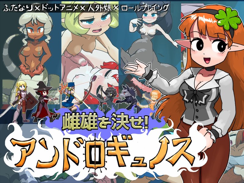 Скриншот 1 из игры «Showdown! ANDROGYNOS»