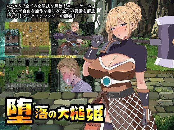 The Fallen Hammer Princess