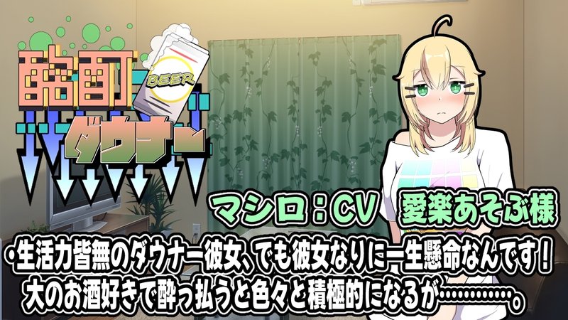 Screenshot 3 from Intoxicated Downer
