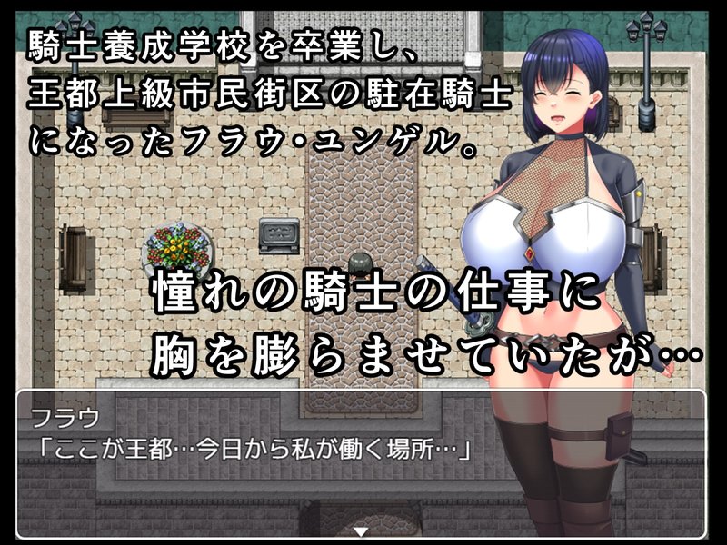 Screenshot 1 from Whore Knight Frau: Escape From the Elite Quarter