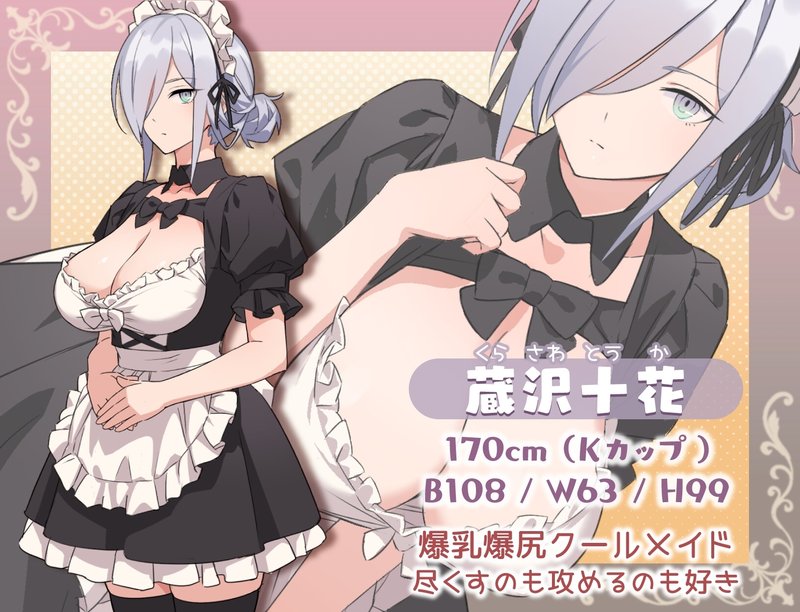 Screenshot 1 from H and Maid and My Home