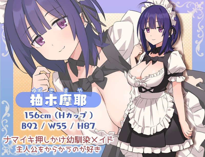 Screenshot 2 from H and Maid and My Home