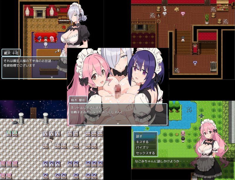 Screenshot 7 from H and Maid and My Home
