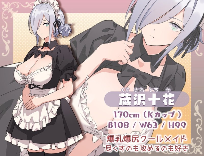 Screenshot 8 from H and Maid and My Home