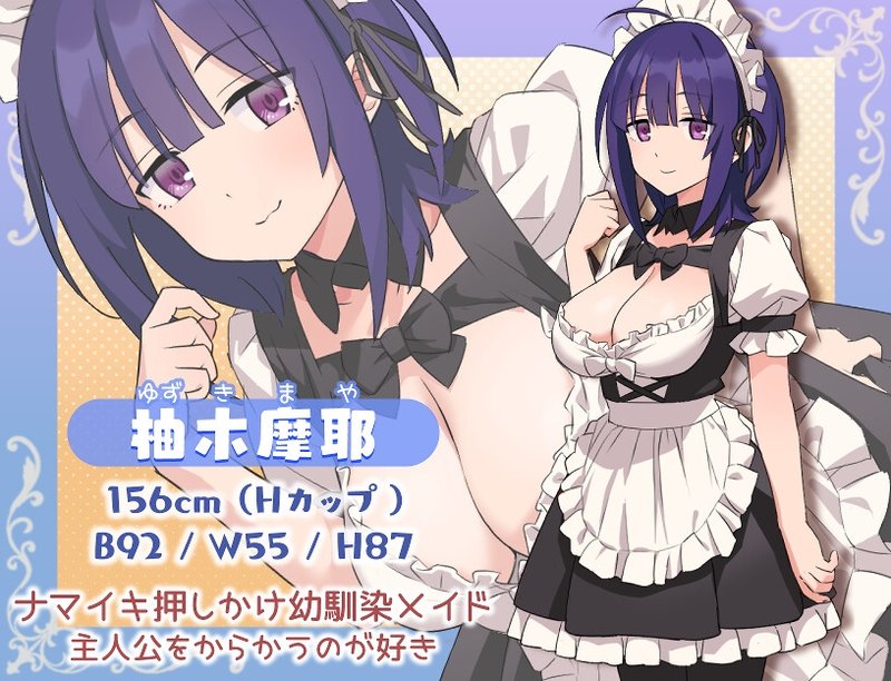 Screenshot 9 from H and Maid and My Home