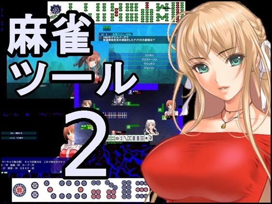 Mahjong Game Creation Tool 2
