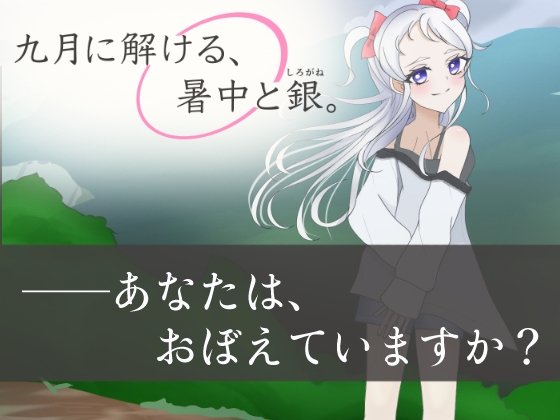 September Melting, Summer and Silver - Part 1