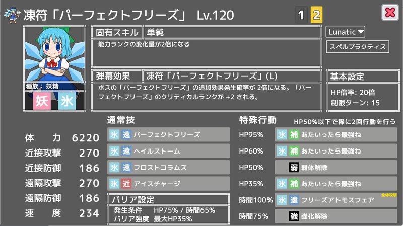 Screenshot 8 from Phantom Raid Battle