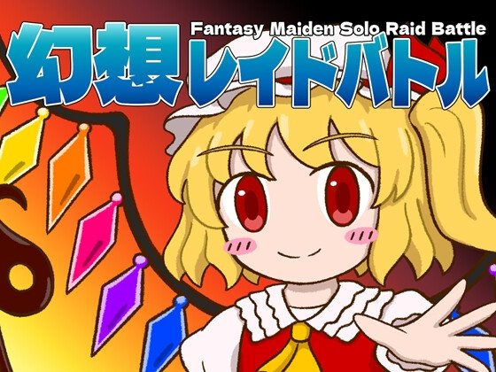 Phantom Raid Battle