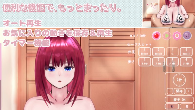 Screenshot 6 from Relaxing Time with Redhead