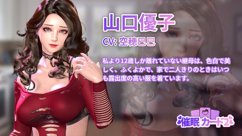Screenshot 10 from Hypnotic Card 2