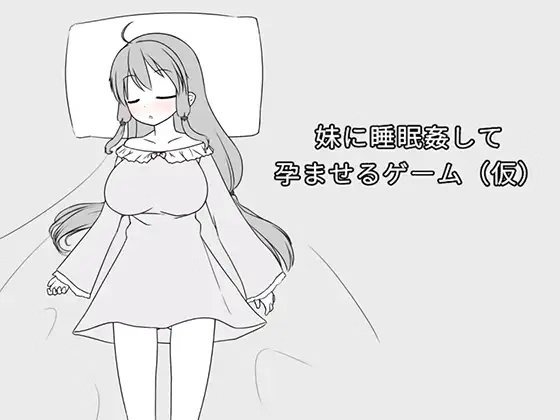 Sleeping with My Little Sister and Making Her Pregnant
