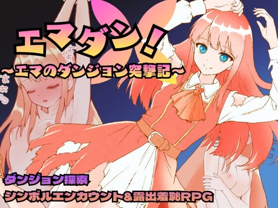 Emma Dun! ~Emma's Dungeon Assault~