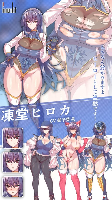 Screenshot 2 from Hiroka Toudou's Heroic Tale