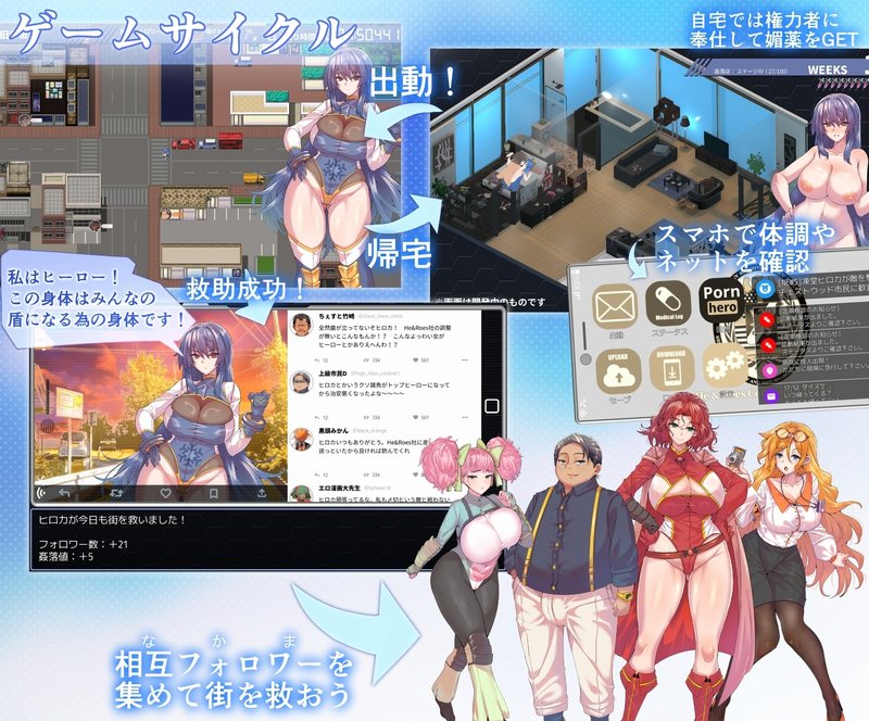 Screenshot 3 from Hiroka Toudou's Heroic Tale