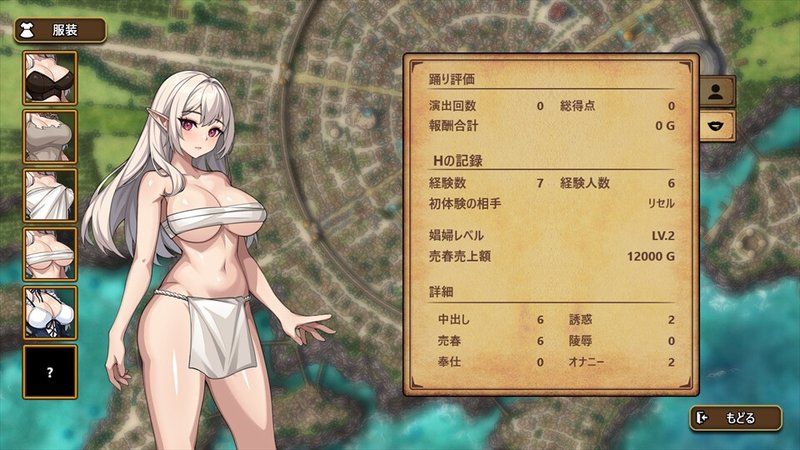 Screenshot 3 from Slave City Resel 18+