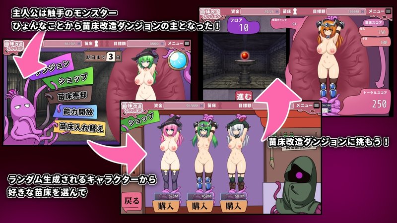 Screenshot 1 from Seedbed Modification Dungeon