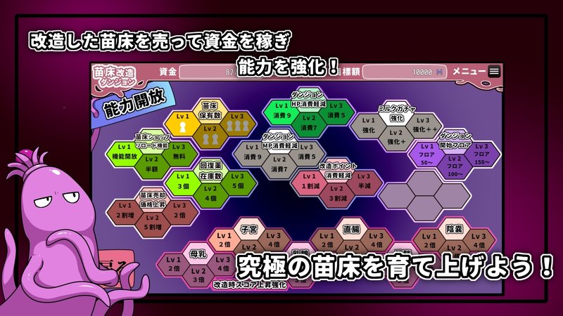 Screenshot 3 from Seedbed Modification Dungeon