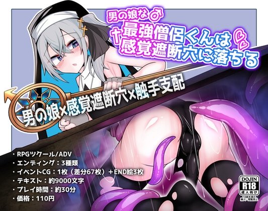 The Strongest Priest Cross-dressing Boy Falls into a Sensory Deprivation Hole