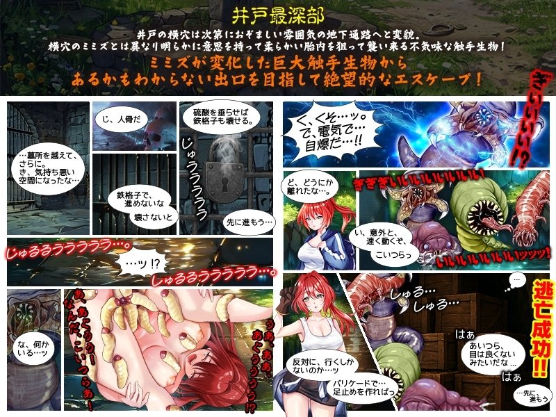 Screenshot 3 from Mimizu Well