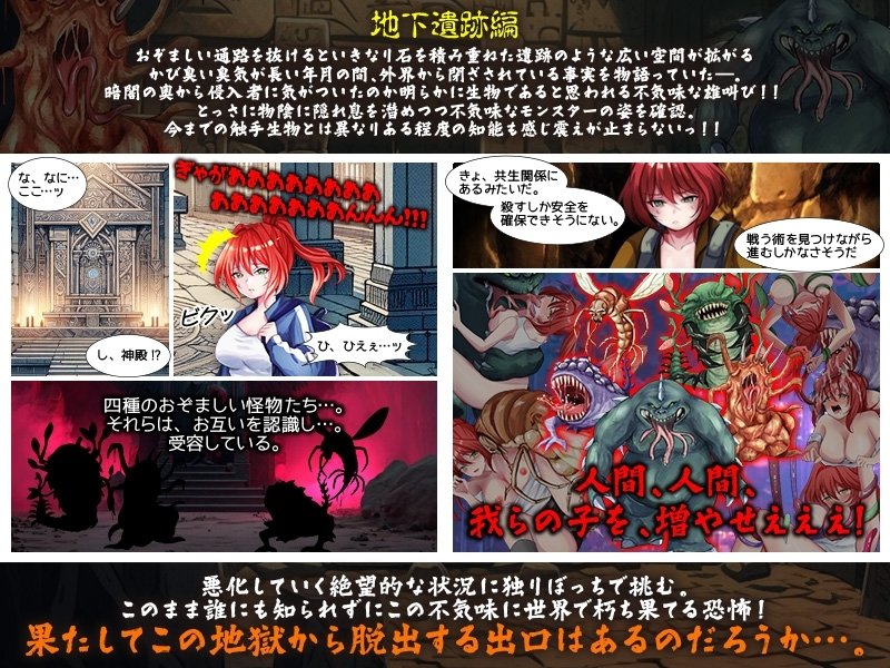 Screenshot 4 from Mimizu Well