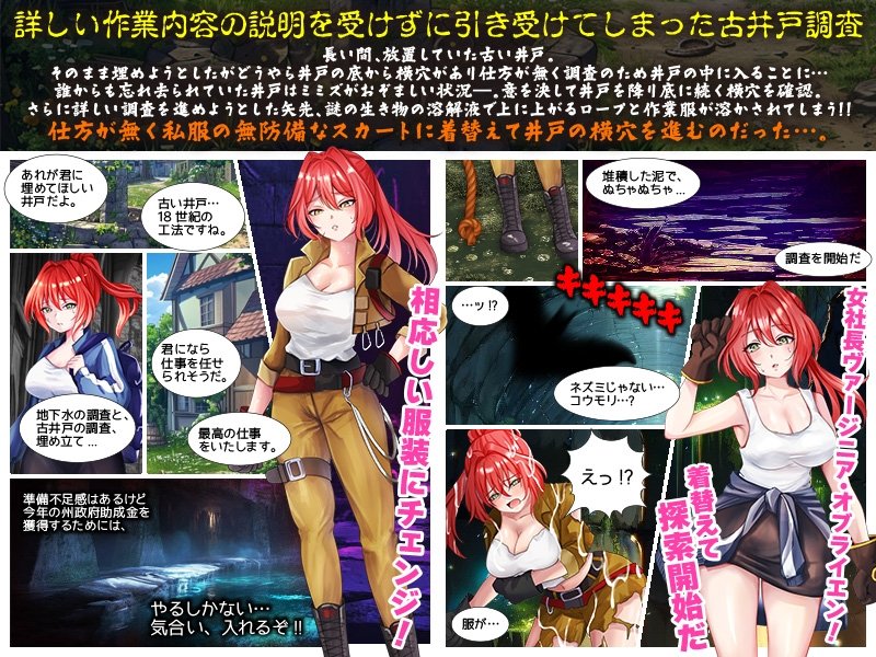Screenshot 5 from Mimizu Well