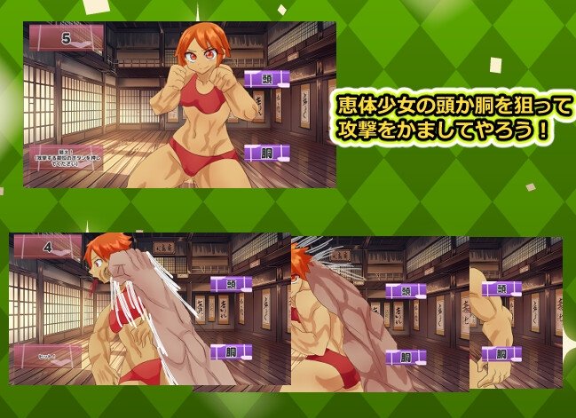 Screenshot 1 from Athletic Girl Who Takes My Punches