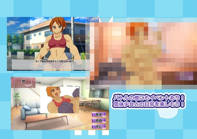 Screenshot 2 from Athletic Girl Who Takes My Punches