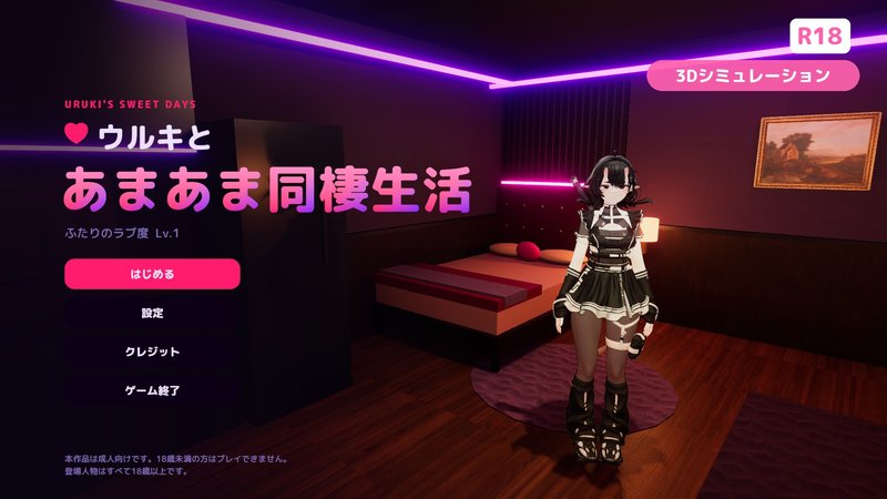 Screenshot 1 from Urki Sweet Cohabitation Life