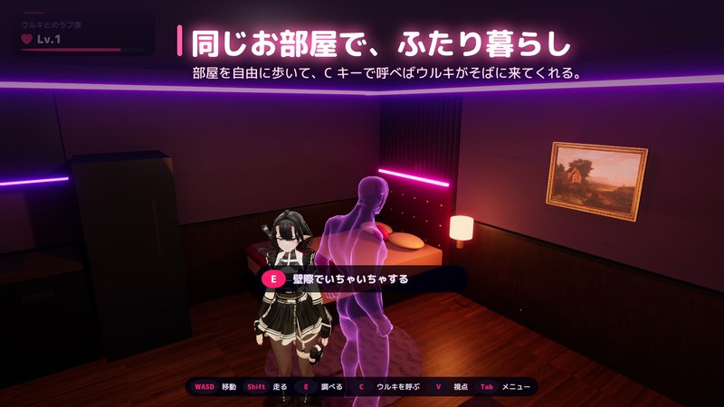 Screenshot 2 from Urki Sweet Cohabitation Life