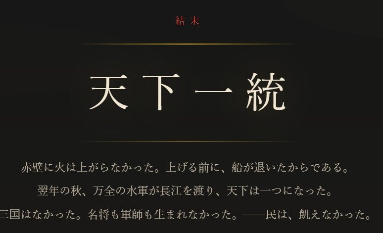 Screenshot 1 from Vessel of Destiny