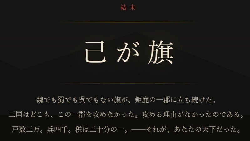 Screenshot 2 from Vessel of Destiny