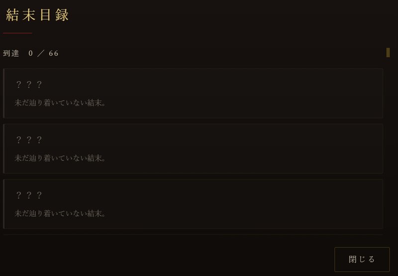 Screenshot 3 from Vessel of Destiny