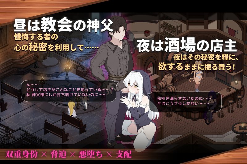 Screenshot 1 from Clergy & Cocktail