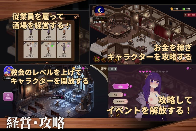 Screenshot 5 from Clergy & Cocktail