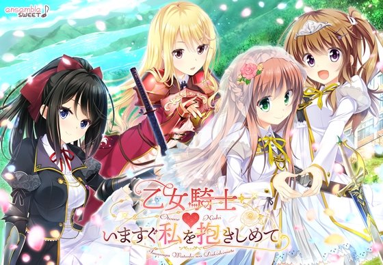 Otome Kishi: Hold Me Right Now