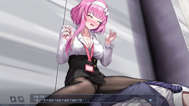 Screenshot 1 from Peeping Office Worker