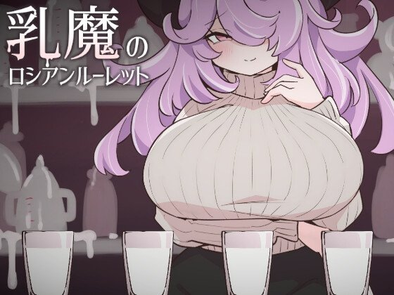 Succubus Russian Roulette