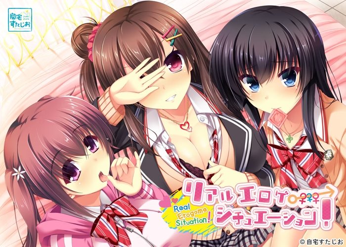 Real Eroge Situation!