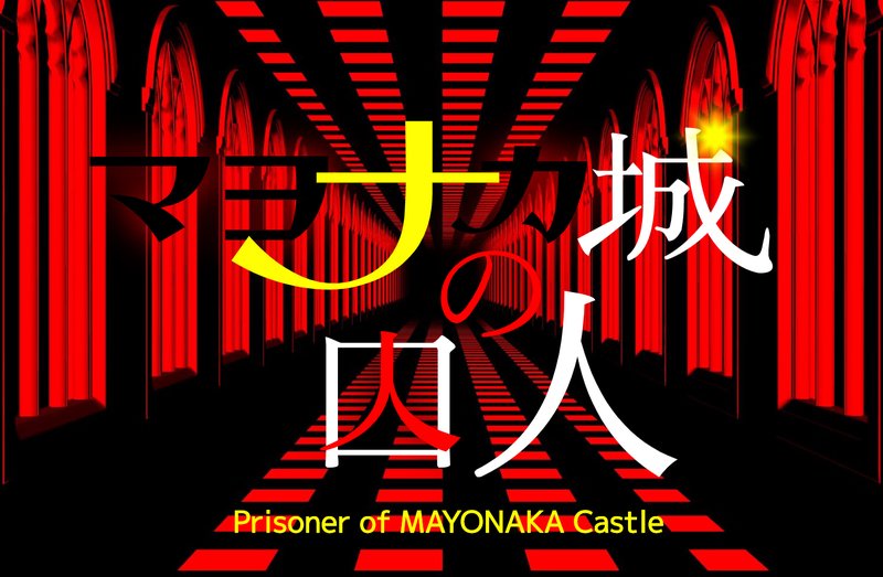 Prisoner of Mayonaka Castle